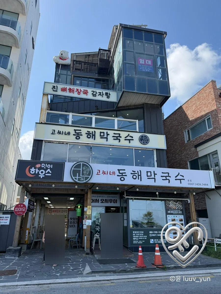 Exterior of Gossi's Main Branch along the coastal road at Gangmun Beach