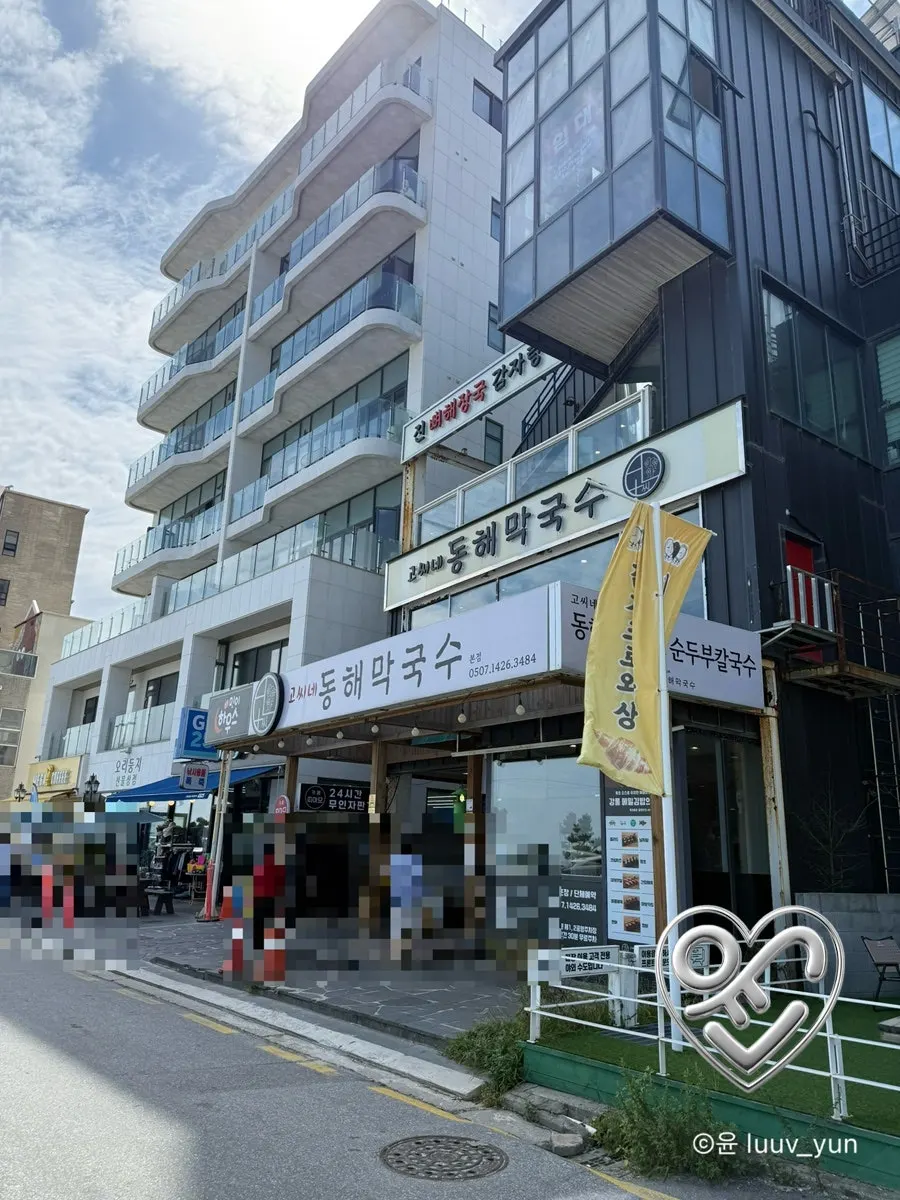 View of the restaurant entrance across from Gangmun Beach
