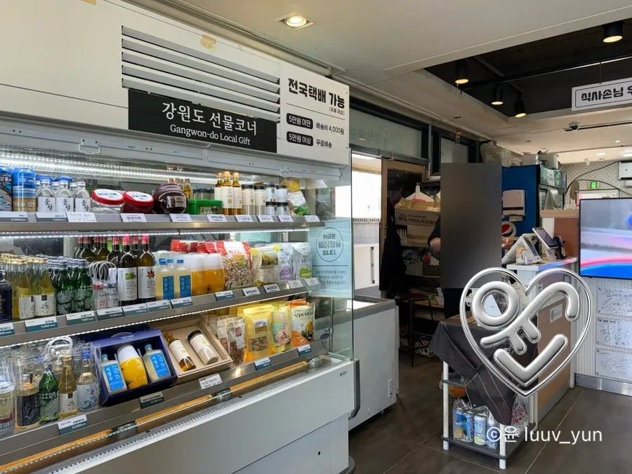 Gangwon specialty gift corner next to the register