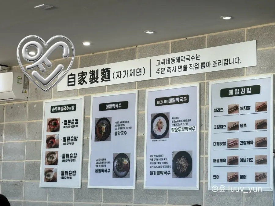 Menu board at Gossi's Main Branch