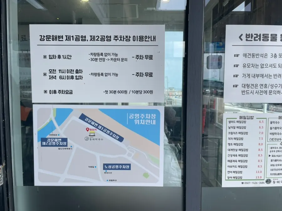 월요일 오전 고씨네동해막국수 입구 웨이팅 모습
