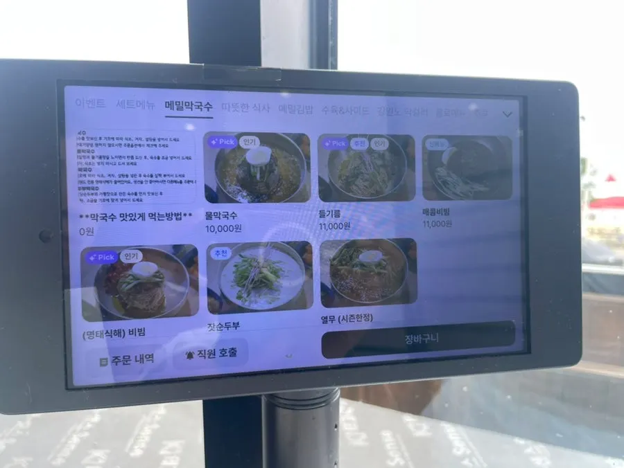 1인세트와 2인세트가 적힌 메뉴 안내