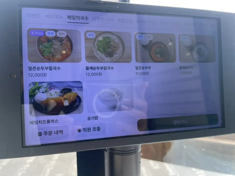 막국수와 순두부칼국수 메뉴 구성 안내