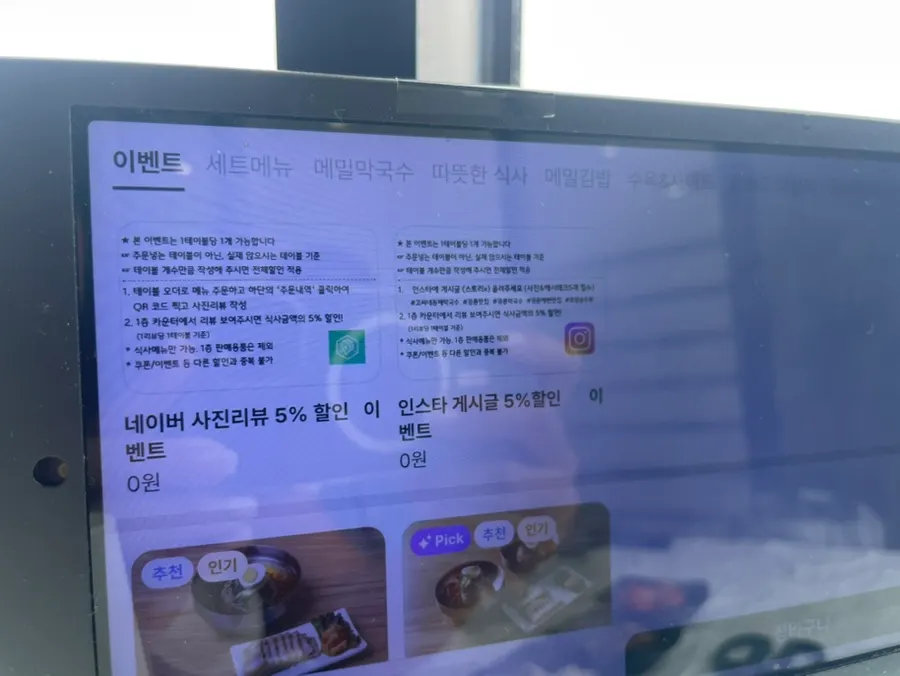 특허받은 메밀김밥 등 메뉴 안내