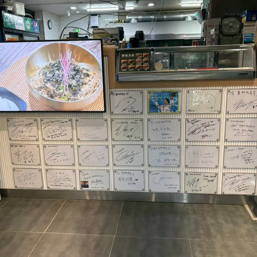매장 벽에 걸린 연예인 사인