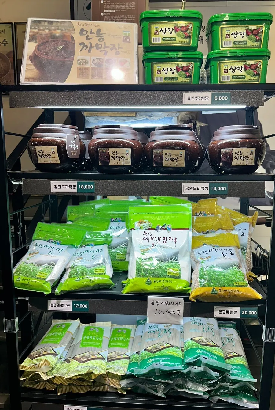 Display of Gangwon food products and liquors for sale