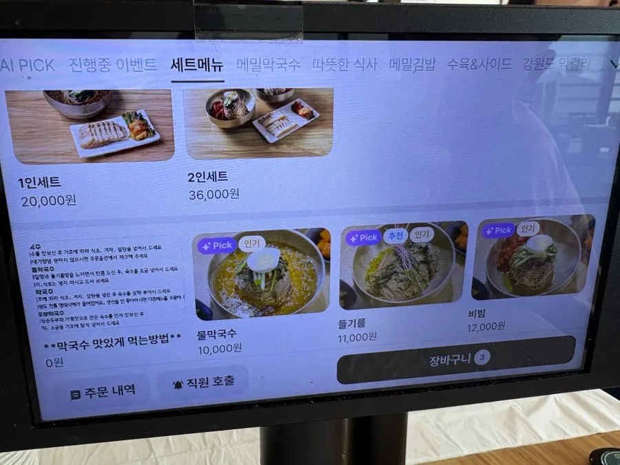 테이블에 설치된 오더 태블릿