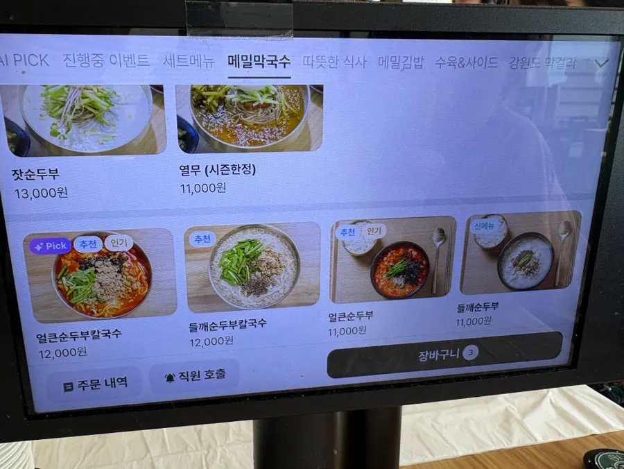 태블릿 메뉴판의 막국수 카테고리 화면