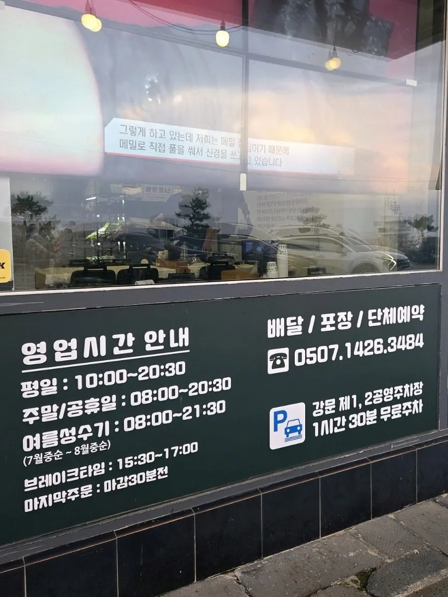 강문 공영주차장에서 본 식당 방향