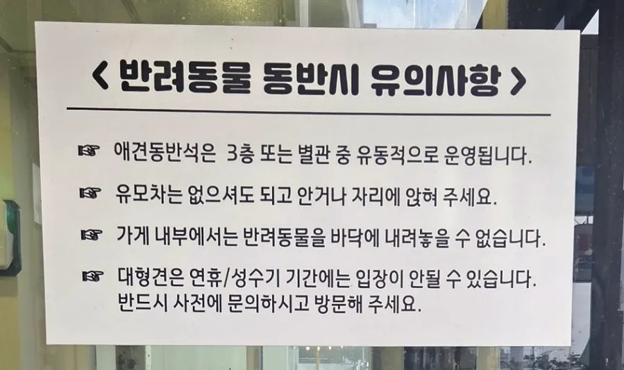 애견동반 가능한 고씨네동해막국수 좌석