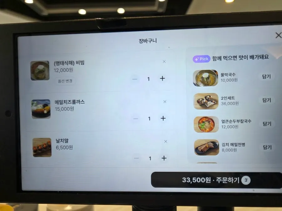 테이블 태블릿으로 주문하는 자리