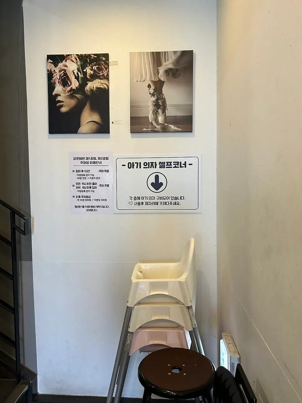 High chairs prepared at the restaurant