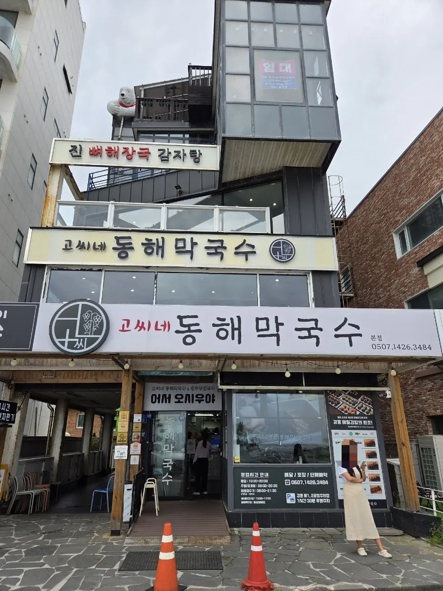 주말 만차 상태의 강문해변 공영주차장