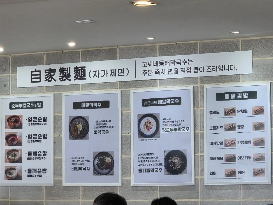 세트메뉴가 표시된 메뉴판