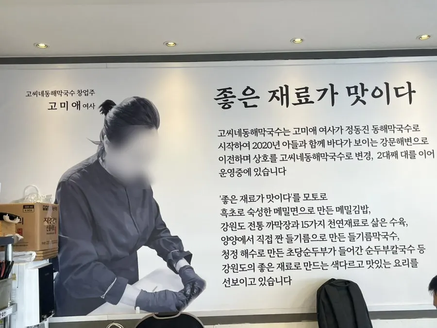 The Gossi's Donghae Makguksu main branch building and surrounding street