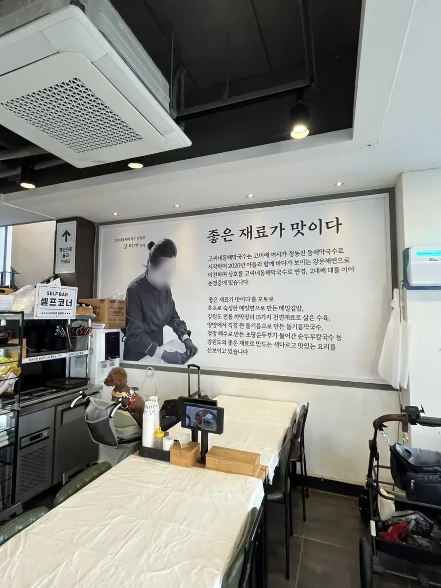 View near the building entrance of Gossi's Donghae Makguksu