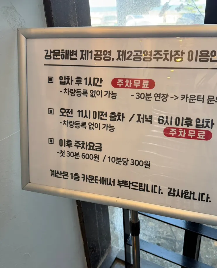 강문해변 백사장과 바다