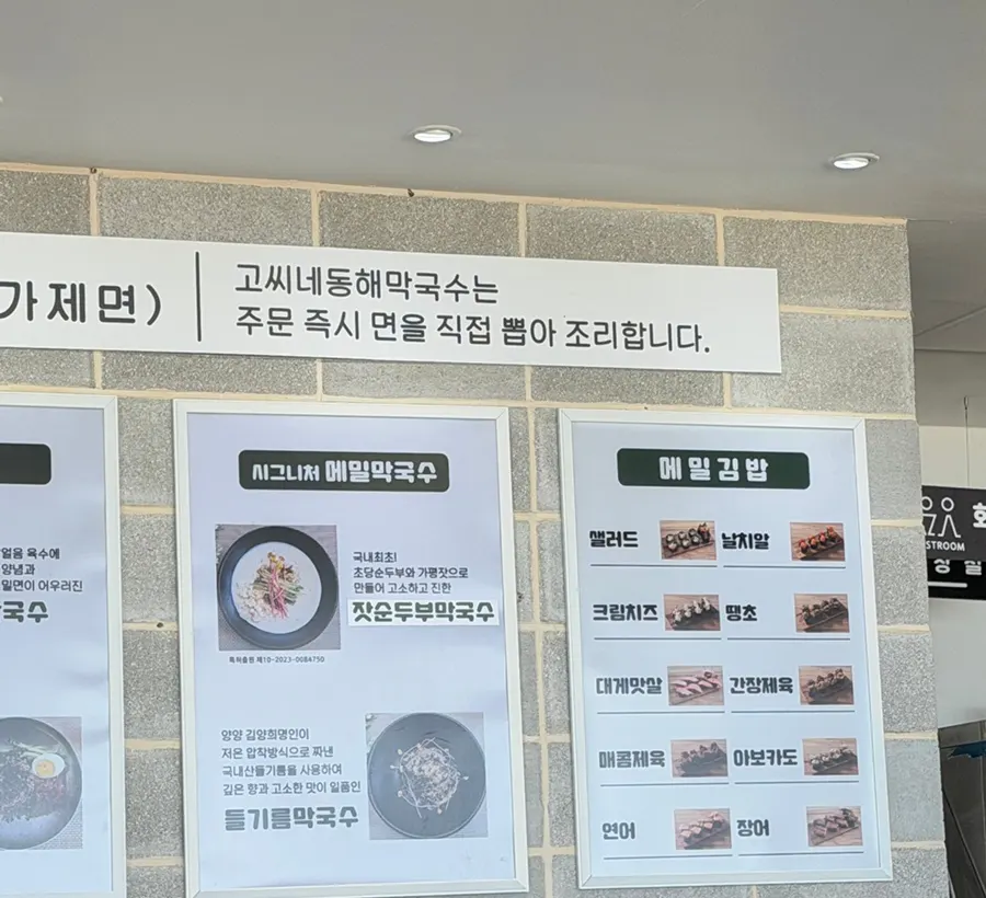들기름막국수 수육 세트와 얼큰 순두부칼국수 한 상
