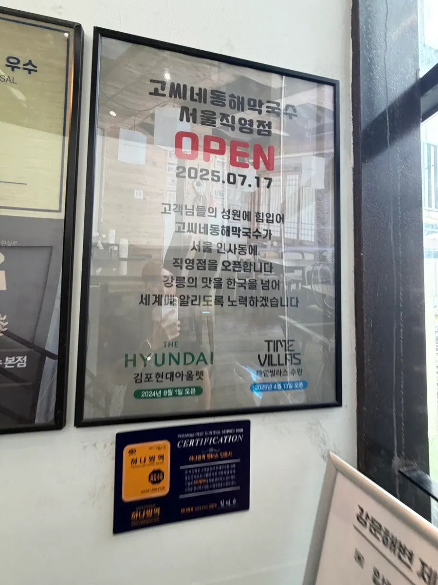 Area penyambutan di Gossi's Donghae Makguksu