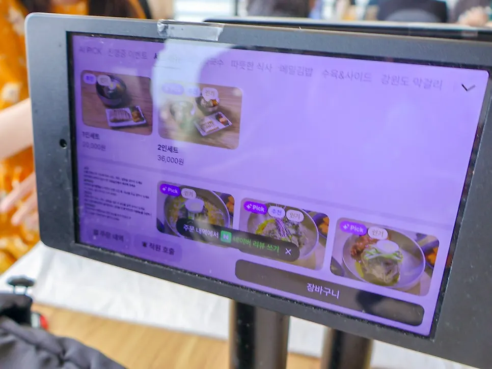 테이블 태블릿 주문 메뉴
