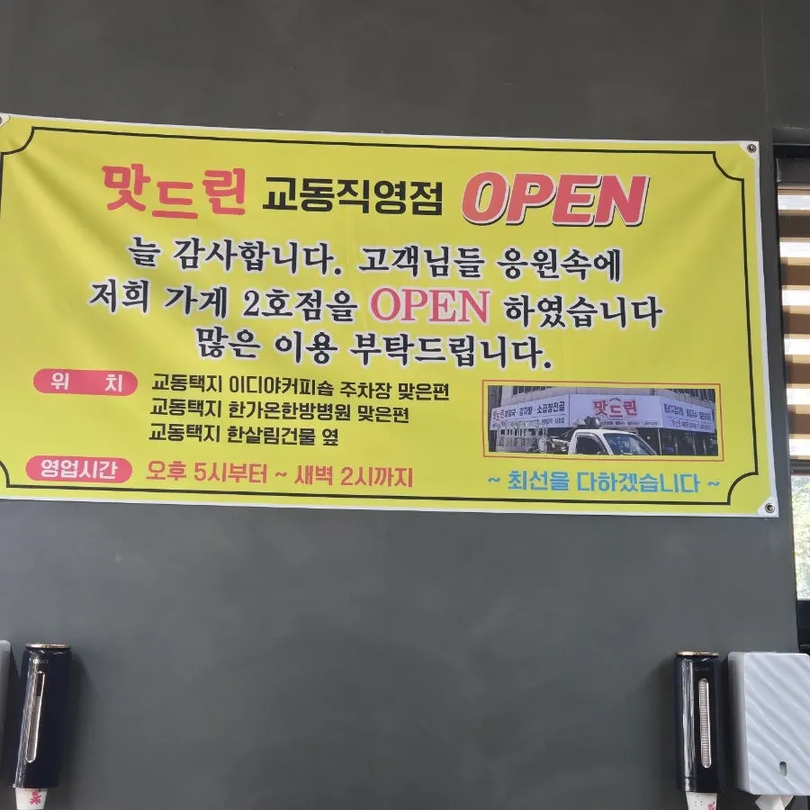 Takeout and delivery information at Matdeurin