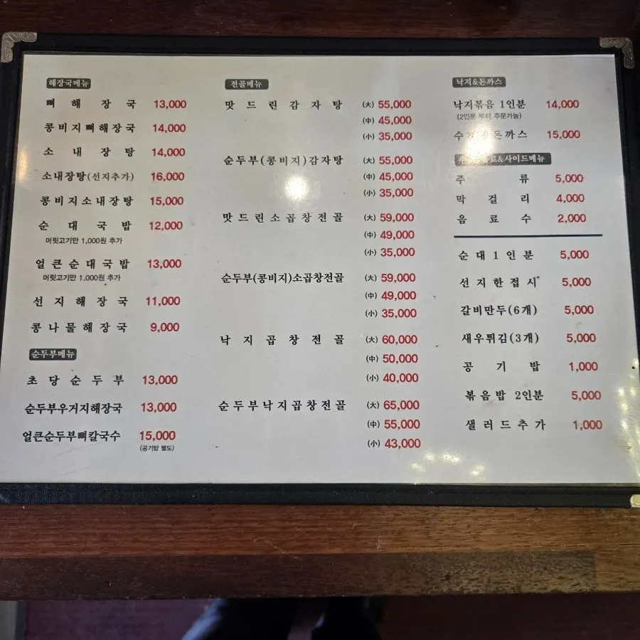 Medium Matdeurin beef tripe hot pot order