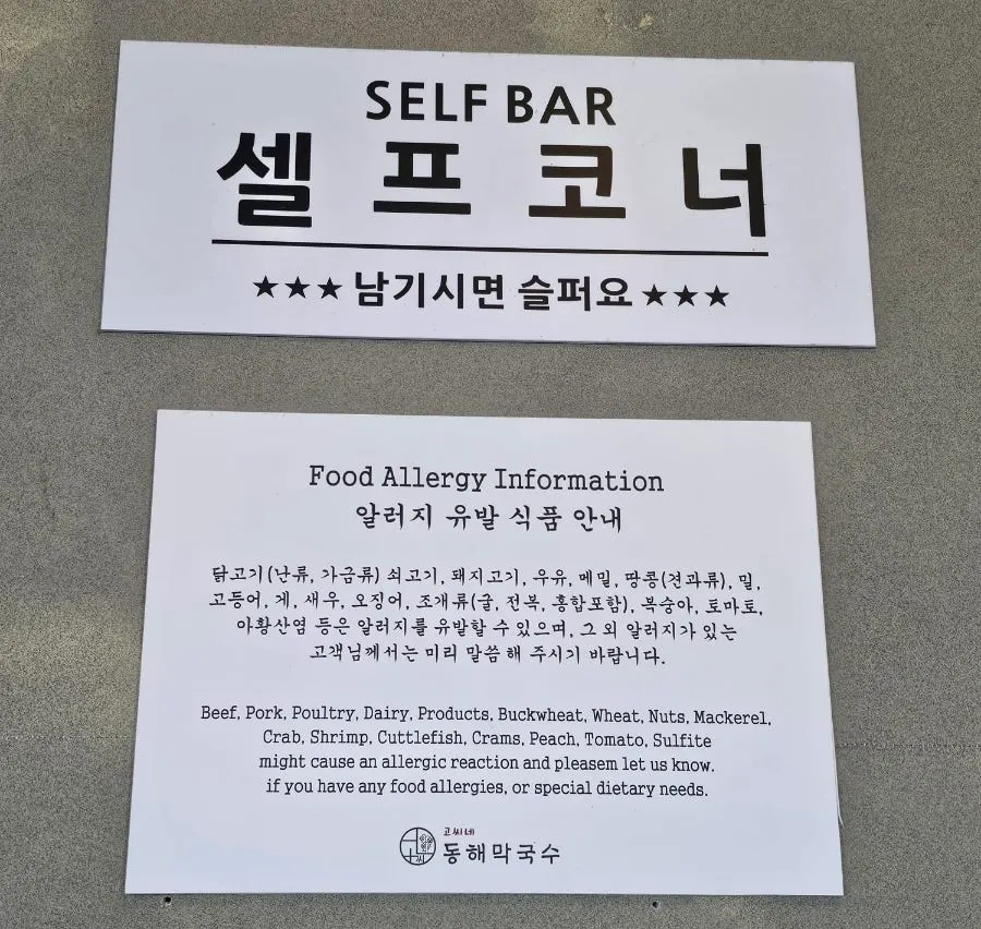 Self-service corner for refilling side dishes