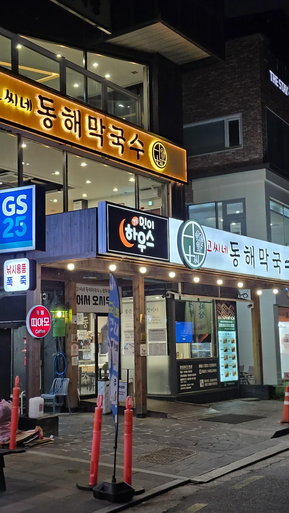 Building exterior and large sign of Gossi's Donghae Makguksu