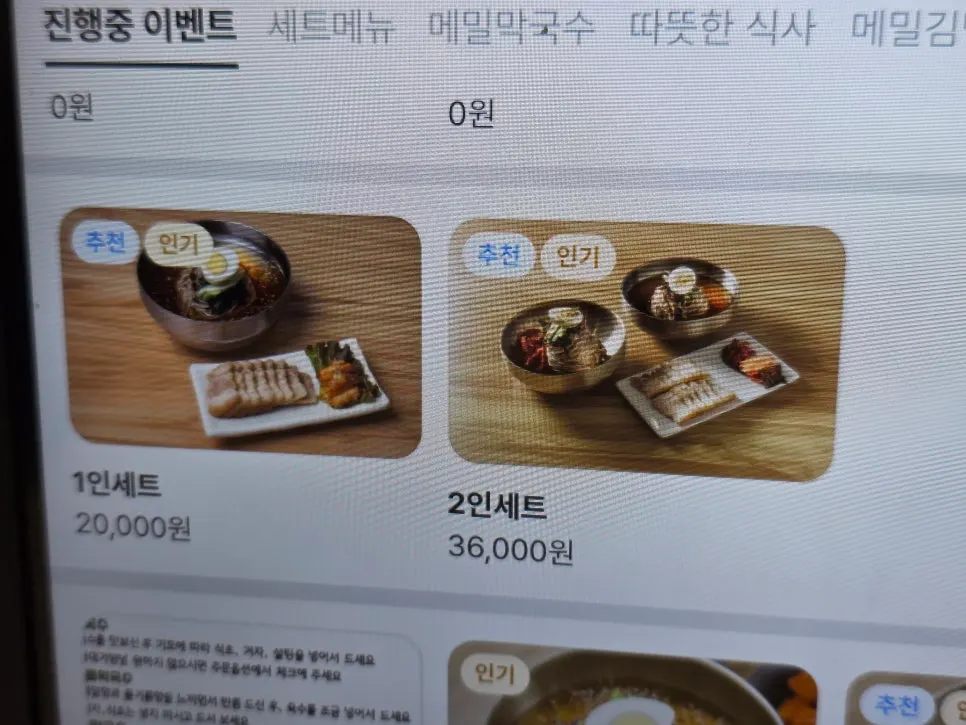 Main dish menu board at Gossi's Donghae Makguksu