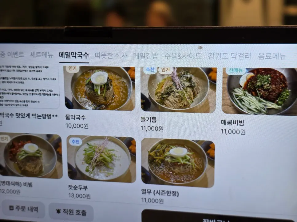 Price list for makguksu and sundubu dishes