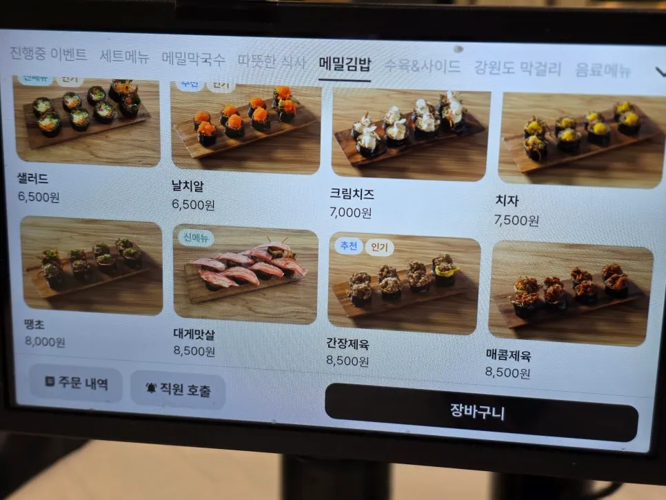 Menu board listing buckwheat gimbap varieties