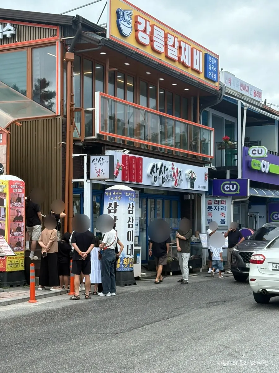 Samsami-ne Gyeongpodae Main Branch near Gyeongpo Beach