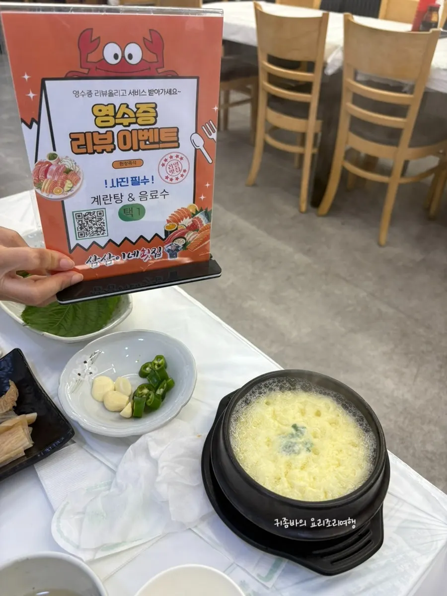 Egg soup received through the review event