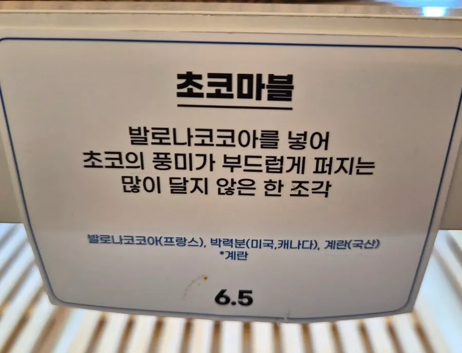 초코마블 빵과 커피가 놓인 창가 자리