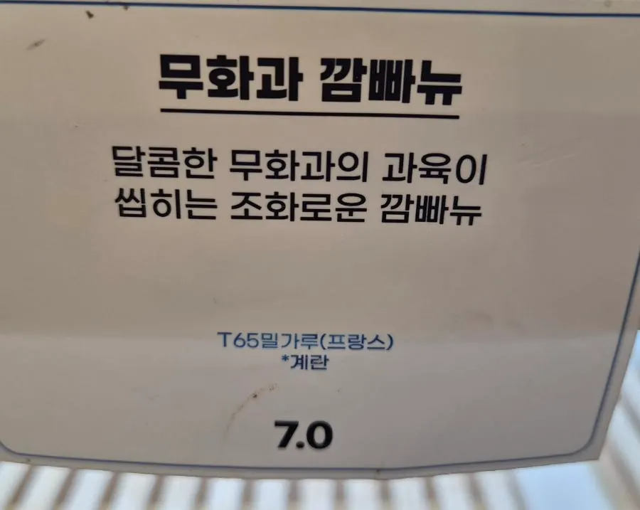 치즈 무화과 빵 단면과 바다 배경
