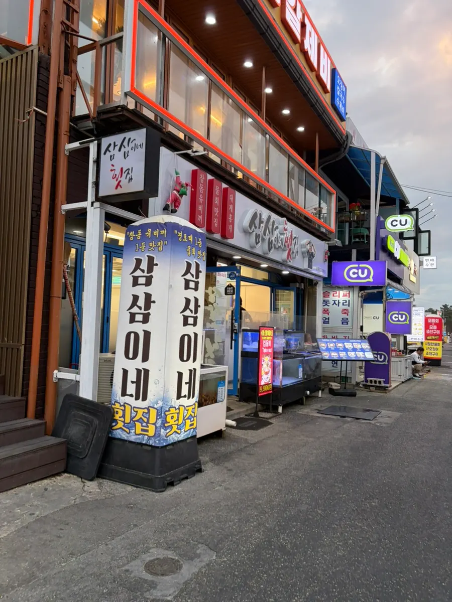 Visit photo of Samsami-ne at Gyeongpodae in Gangneung