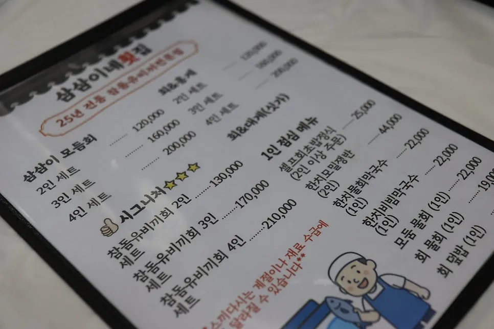 Samsami-ne menu board and kiosk set options