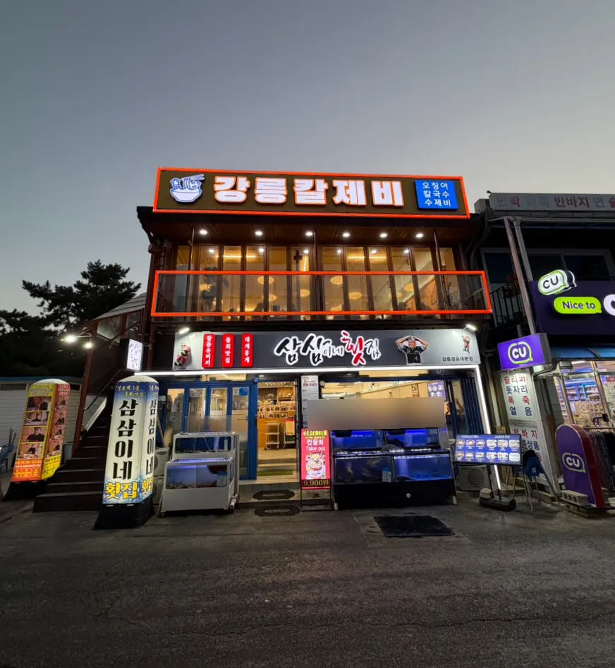 The street in front of Gyeongpodae Beach in the evening