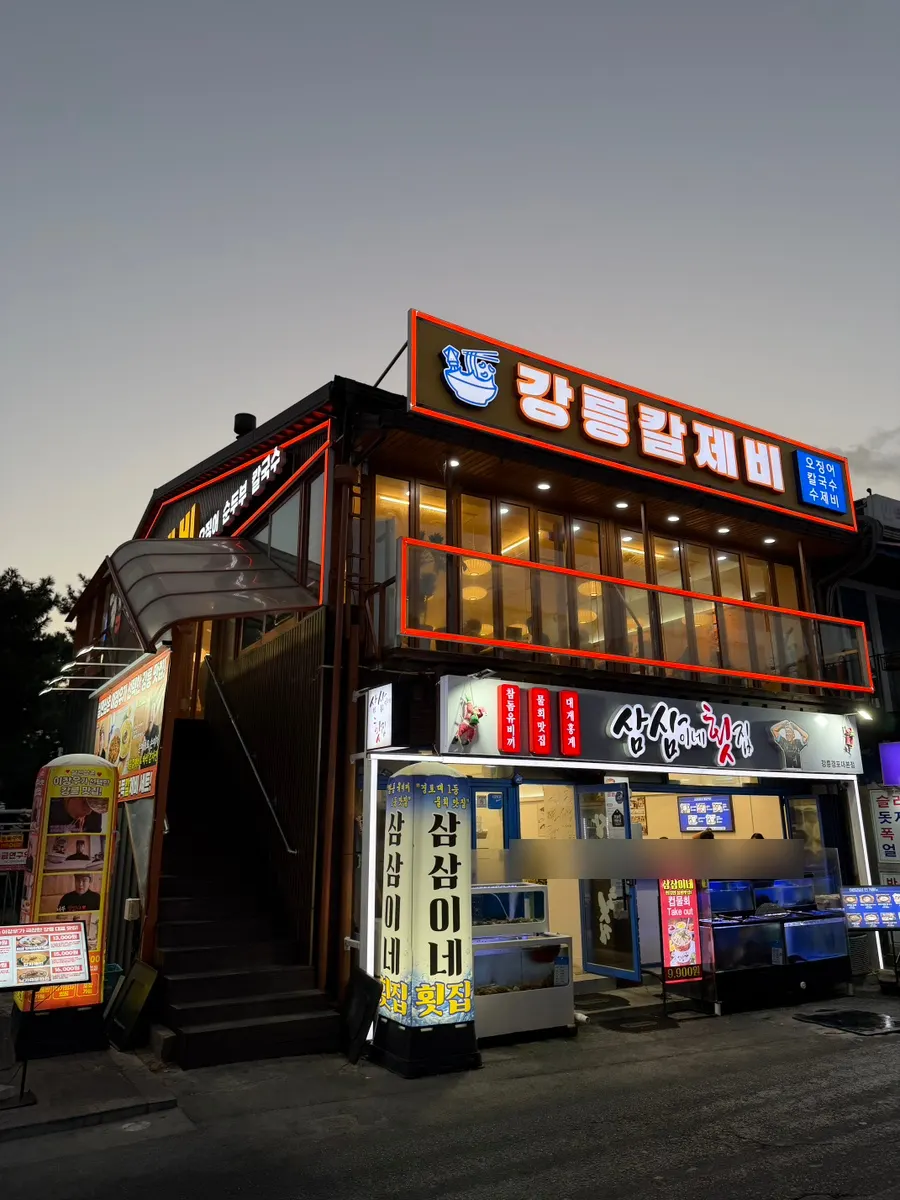 Night view of shops in front of Gyeongpo Beach