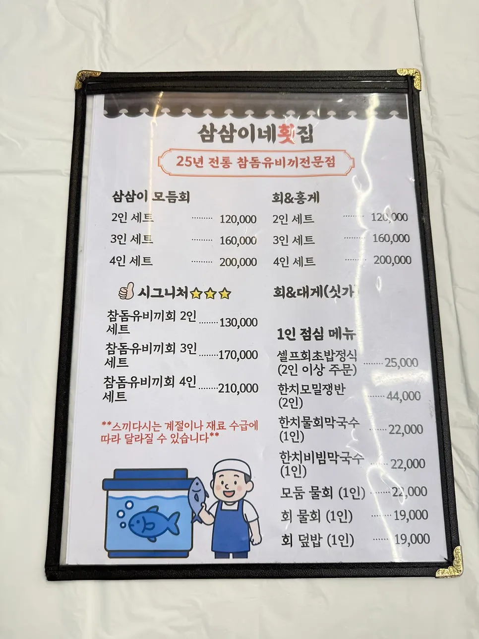 창가 자리 세팅