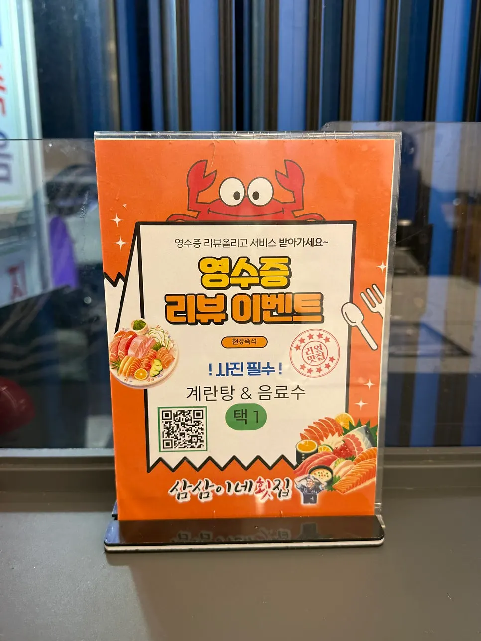 가성비 모둠회 2인 세트 주문 안내