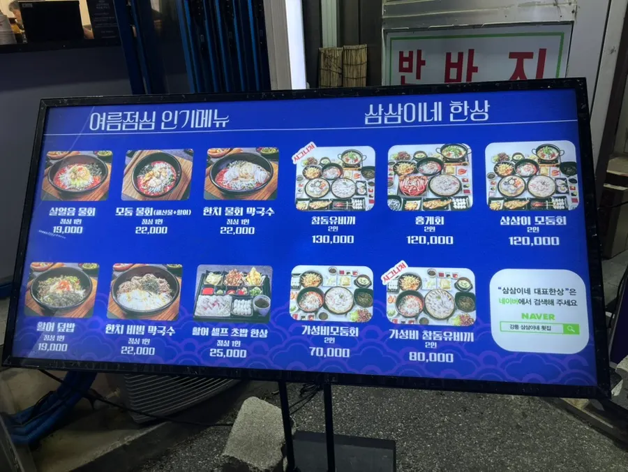 널찍한 삼삼이네 매장 내부