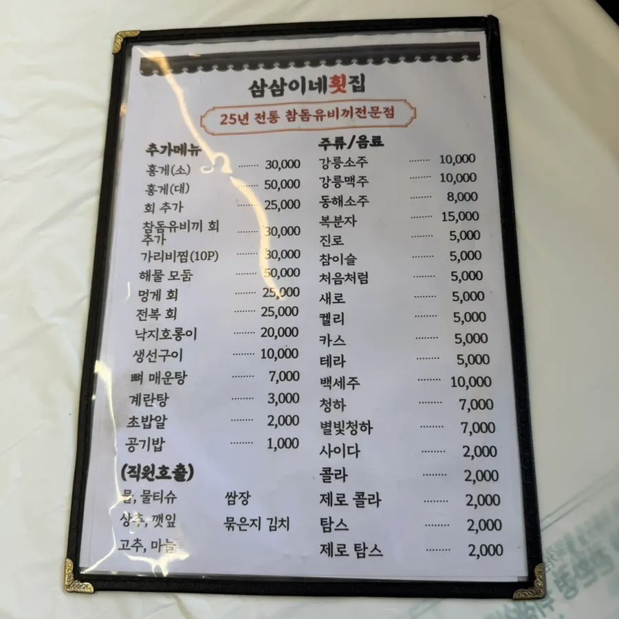 Table kiosk for ordering at the seat