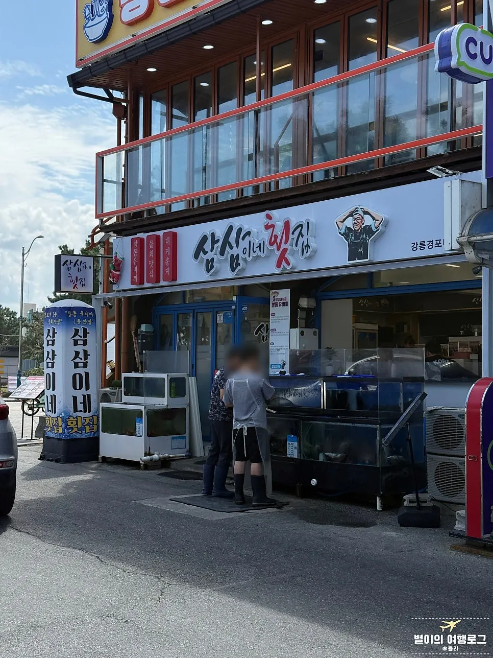 Exterior of Samsami-ne sashimi restaurant in front of Gyeongpo Beach