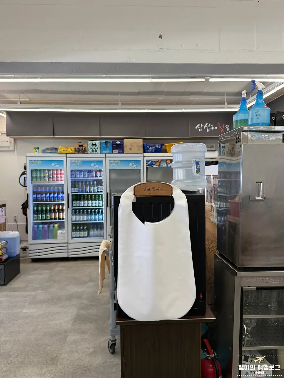 Apron provided by Samsami-ne