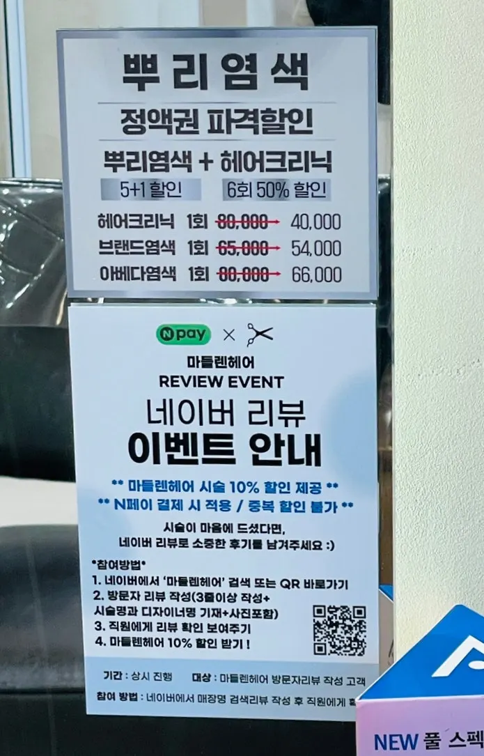 마들렌헤어 아베다 제품 안내