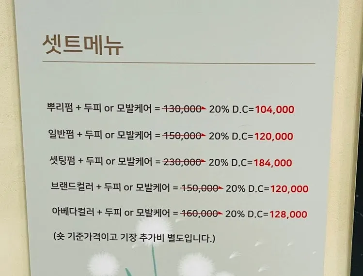 정액권과 세트메뉴 안내