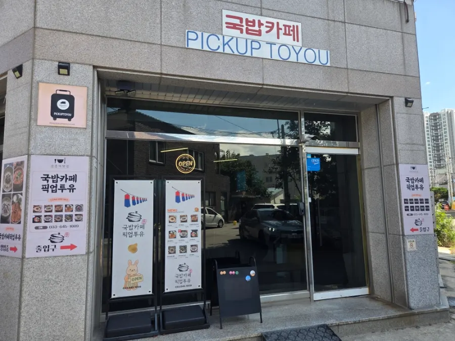 Morning scene searching for a hangover restaurant during a Gangneung trip