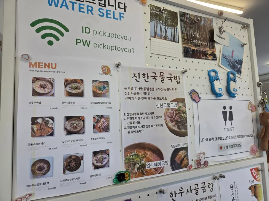 A message board where visitors leave travel memories