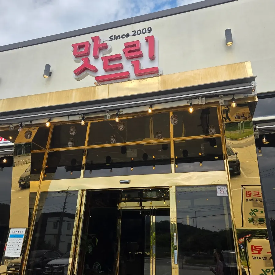 강릉 죽헌길 사임당부엌 외관